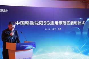 5G賦能，智啟未來 中國移動5G應用示范區在園區隆重啟動
